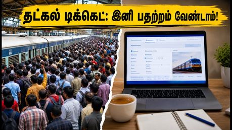 IRCTC புதிய பீட்டா தளம்: தட்கல் டிக்கெட் முன்பதிவில் இனி பதற்றம் வேண்டாம்! இதோ சில முக்கிய டிப்ஸ்