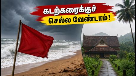 கர்நாடகாவில் கனமழை: கடற்கரைக்குச் செல்லத் தடை.. சுற்றுலாப் பயணிகளுக்கு ரெட் அலர்ட் எச்சரிக்கை!