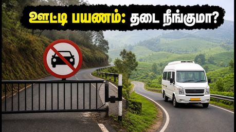 ஊட்டி செல்லும் சுற்றுலாப் பயணிகளுக்கு முக்கிய எச்சரிக்கை! கல்லட்டி மலைப்பாதை தடை நீடிக்குமா? நீதிமன்றம் சொல்லப்போகும் தீர்ப்பு என்ன?