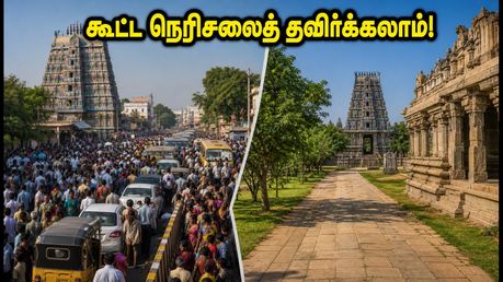 ஆடி கடைசி ஞாயிறு: கூட்ட நெரிசலில் சிக்காமல் சாமி தரிசனம் செய்ய வேண்டுமா? இந்த ஸ்மார்ட் பிளான் உங்களுக்குத்தான்!