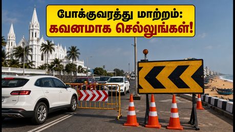 பெசண்ட் நகர் வேளாங்கண்ணி திருவிழா: போக்குவரத்து மாற்றம்! நெரிசலில் சிக்காமல் இருக்க இதை கவனியுங்கள்
