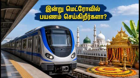 பண்டிகை விடுமுறை: இன்று சென்னை மெட்ரோவில் பயணம் செய்கிறீர்களா? புதிய நேர அட்டவணை இதோ!