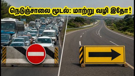 டெல்லி - ஹரித்வார் நெடுஞ்சாலை மூடல்: ஆகஸ்ட் 12 வரை இந்த மாற்றுப் பாதைகளைத் தேர்ந்தெடுங்கள்!