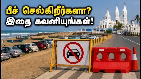 சென்னை எலியட்ஸ் பீச் செல்கிறீர்களா? போக்குவரத்து மாற்றம் மற்றும் பார்க்கிங் குறித்த முக்கிய அப்டேட் இதோ!