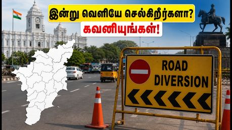 சுதந்திர தின விழா: தமிழகம் முழுவதும் போக்குவரத்து மாற்றம்! இன்று வெளியே கிளம்பும் முன் இதைத் தெரிந்துகொள்ளுங்கள்