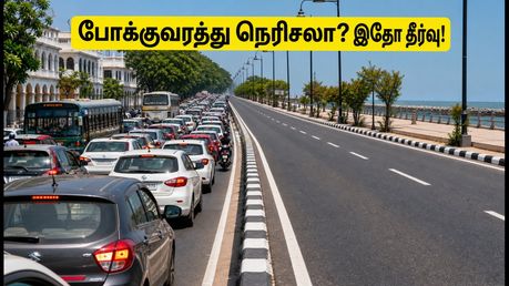 புதுச்சேரி டி ஜூரே தினம்: போக்குவரத்து நெரிசலில் சிக்காமல் சுற்றுலா செல்ல இதோ சில ரகசிய வழிகள்!