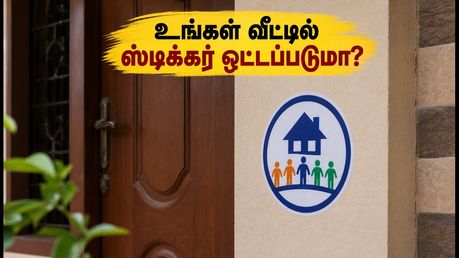 தமிழகத்தில் இன்று முதல் மக்கள் தொகை கணக்கெடுப்பு: உங்கள் வீட்டின் கதவில் ஒட்டப்படும் அந்த ஸ்டிக்கர் என்ன?
