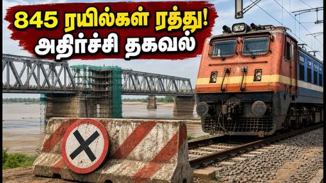 பீகார் ரயில் பாதையில் மெகா மாற்றம்! சென்னை பயணிகள் அதிர்ச்சி - 845 ரயில்கள் பாதிப்பு!
