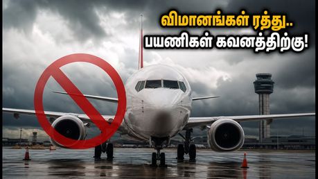 சென்னை விமான நிலையத்தில் திடீர் விமான ரத்து.. பயணிகள் கவனத்திற்கு! மெட்ரோவில் செல்வது எப்படி?