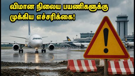 சென்னை விமான நிலையத்தில் ரன்வே பராமரிப்பு: பயணிகள் 90 நிமிடம் முன்னதாக வர அவசர அறிவுறுத்தல்!
