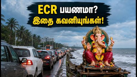 விநாயகர் விசர்ஜனம்: சென்னை, புதுச்சேரி பயணிகளுக்கு முக்கிய எச்சரிக்கை.. ECR நெரிசலில் சிக்காமல் தப்பிப்பது எப்படி?