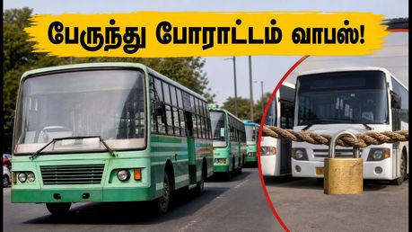 சென்னையில் பேருந்து போராட்டம் வாபஸ்! இன்று முதல் இயல்பு நிலை - மெட்ரோ பயணிகளுக்கு ஒரு முக்கிய அப்டேட்!