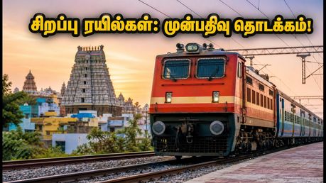 சென்னை பயணிகளுக்கு குட் நியூஸ்! பண்டிகை கால சிறப்பு ரயில்கள் முன்பதிவு இன்று தொடக்கம் - உடனே புக் பண்ணுங்க!