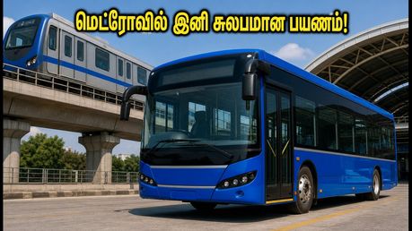 சென்னை மெட்ரோ 2-ஆம் கட்டத்தில் 220 புதிய மின்சார மினி பஸ்கள்! உங்கள் பகுதி இதில் இருக்கிறதா?