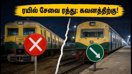 சென்னை ரயில் பயணிகளுக்கு முக்கிய எச்சரிக்கை! இன்று இரவு முதல் இந்த வழித்தடங்களில் சேவை ரத்து!