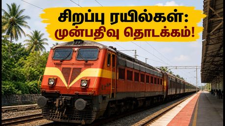 பண்டிகைக் காலம்: சென்னை - கொல்லம் சிறப்பு ரயில்கள் அறிவிப்பு! டிக்கெட் புக் செய்வது எப்படி?
