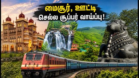 ஐஆர்சிடிசி மெஜஸ்டிக் சதர்ன் ஃபிளைட்: மைசூர், ஊட்டி, கூர்க் செல்ல சூப்பர் டூர் பேக்கேஜ்; புக்கிங் செய்வது எப்படி?