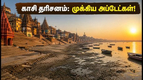 காசி விஸ்வநாதர் தரிசனம்: கங்கை வெள்ளம், படகு தடை & இன்றைய முக்கிய வழித்தடங்கள்!