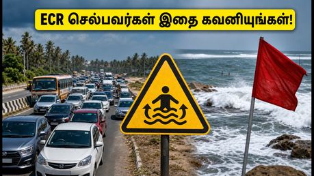 OMR-ல் புதிய போக்குவரத்து மாற்றம்! ECR கடற்கரைக்குச் செல்பவர்கள் இந்த விஷயத்தை மறக்காதீங்க!