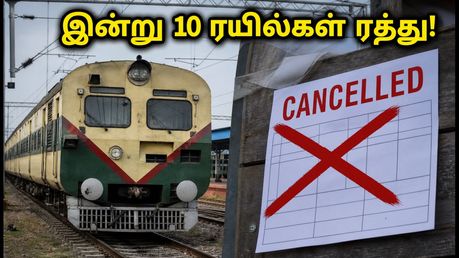 பாட்னா-கயா ரயில் பயணிகளுக்கு முக்கிய அறிவிப்பு! இன்று 10 ரயில்கள் ரத்து - மாற்று வழிகள் என்ன?