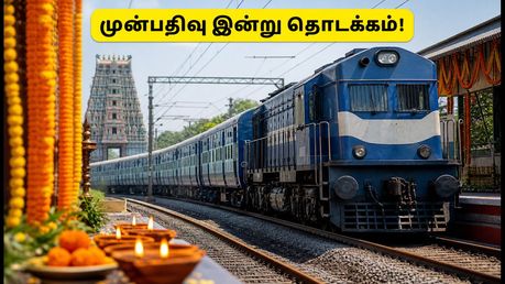 தீபாவளி, நவராத்திரி சிறப்பு ரயில்கள்: முன்பதிவு இன்று தொடக்கம்! சென்னை பயணிகளுக்கு சூப்பர் அப்டேட்