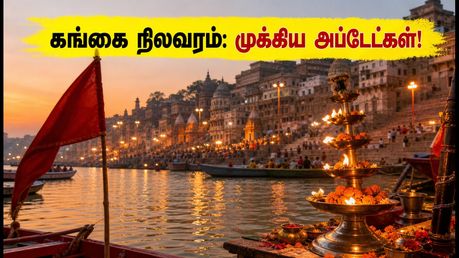 வாரணாசி கங்கை நிலவரம்: ஆரத்தி மாற்றம், படகு சேவை ரத்து & காசி தரிசன வழிகாட்டி!