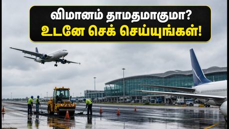 சென்னை விமான நிலையத்தில் இன்று மதியம் 2 மணி முதல் 3 மணி வரை ரன்வே பராமரிப்பு: விமானங்கள் தாமதமாகுமா? பயணிகள் கவனத்திற்கு!