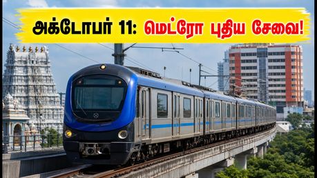 சென்னை மெட்ரோ Phase-2: அக்டோபர் 11 முதல் புதிய சேவை! பூந்தமல்லி - வடபழனி பயண நேரம் குறையப்போகுது!