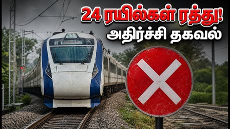டெல்லி–ரேவாரி ரயில் பயணிகளுக்கு அதிர்ச்சி! 24 ரயில்கள் ரத்து, வந்தே பாரத் உட்பட பல ரயில்கள் மாற்றம் - முழு விவரம்!