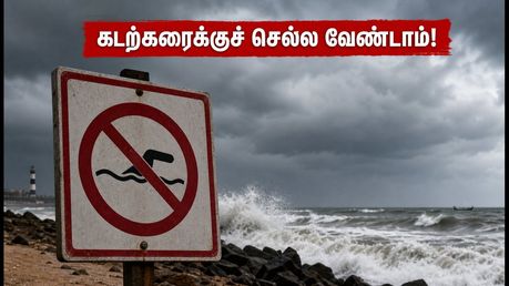 இன்று கடற்கரைக்குச் செல்லத் திட்டமா? IMD எச்சரிக்கை: பாதுகாப்பான மாற்று சுற்றுலா இடங்கள் இதோ!