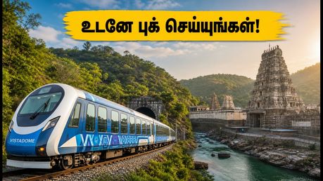 காந்தி ஜெயந்தி விடுமுறை: ஐஆர்சிடிசி அரக்கு & ஸ்ரீசைலம் டூர் பேக்கேஜ் - சீட் நிலவரம் மற்றும் புக்கிங் டிப்ஸ்!
