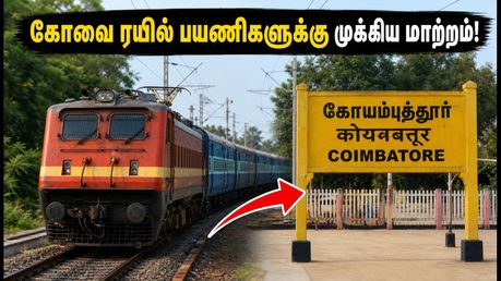 கோவை ரயில் பயணிகளுக்கு அதிர்ச்சி! அக்டோபரில் ரயில்கள் மாற்றம் - போத்தனூர் வழியாக பயணம் செய்ய வேண்டுமா?