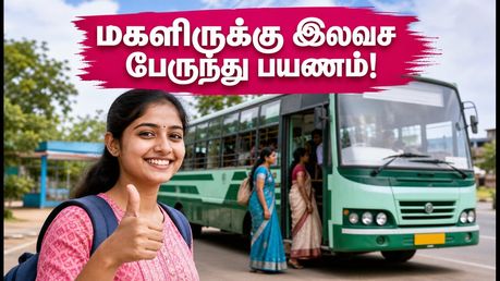 வெற்றிப் பயணம் இன்று தொடக்கம்: மகளிருக்கு இலவச பேருந்து பயணம் - எந்தெந்த பேருந்துகளில் செல்லலாம்?