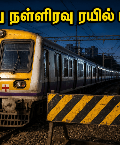 இன்று நள்ளிரவு மும்பை ரயில் சேவையில் அதிரடி மாற்றம்! மாட்டுங்கா-குர்லா பிளாக்: பயணிகள் கவனத்திற்கு!