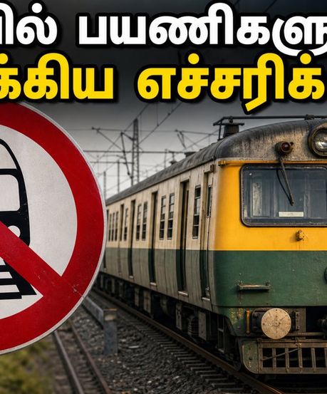 பொன்னேரி - கும்மிடிப்பூண்டி ரயில் பயணிகளுக்கு முக்கிய எச்சரிக்கை: இன்று காலை ரயில் சேவையில் அதிரடி மாற்றம்!