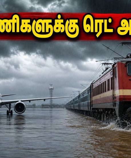 ஒடிசா, சத்தீஸ்கர் பயணிகளுக்கு ரெட் அலர்ட்! கனமழையால் விமானம், ரயில் சேவை கடும் பாதிப்பு