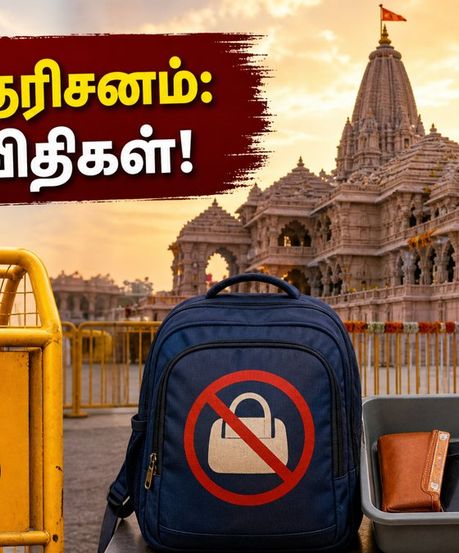 அயோத்தி ராமர் கோயில் சாவன் தரிசனம்: ஆன்லைன் பாஸ், புதிய விதிகள் & கூட்ட நெரிசலைத் தவிர்க்க டிப்ஸ்!