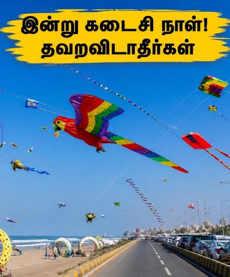 மாமல்லபுரம் பட்டத் திருவிழா: இன்று கடைசி நாள்! கூட்டத்தில் சிக்காமல் ரசிக்க சில ரகசிய டிப்ஸ்