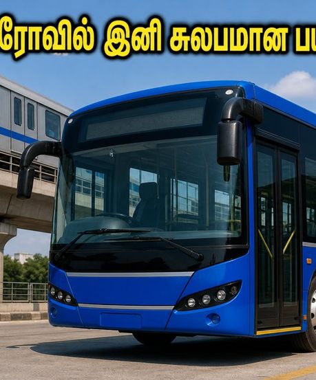 சென்னை மெட்ரோ 2-ஆம் கட்டத்தில் 220 புதிய மின்சார மினி பஸ்கள்! உங்கள் பகுதி இதில் இருக்கிறதா?
