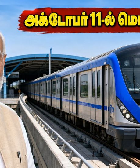 சென்னை மெட்ரோ ஃபேஸ்-2: அக்டோபர் 11-ல் திறக்கப்படும் பூந்தமல்லி - வடபழனி வழித்தடம்! பயணிகளுக்கு என்னென்ன வசதிகள்?