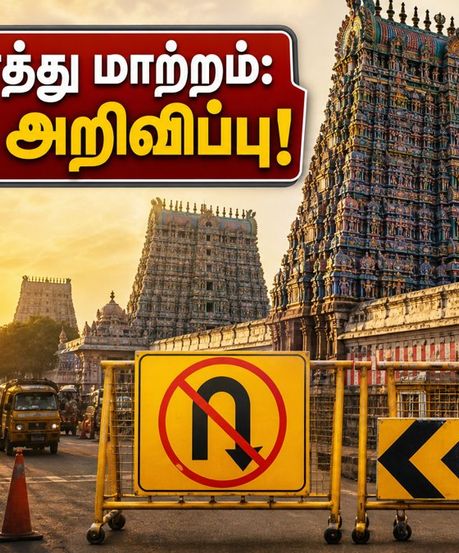 மதுரை மீனாட்சி அம்மன் கோவில் கும்பாபிஷேகம்: போக்குவரத்து மாற்றம் முதல் தரிசன நேரம் வரை - நீங்கள் தெரிந்து கொள்ள வேண்டியவை!