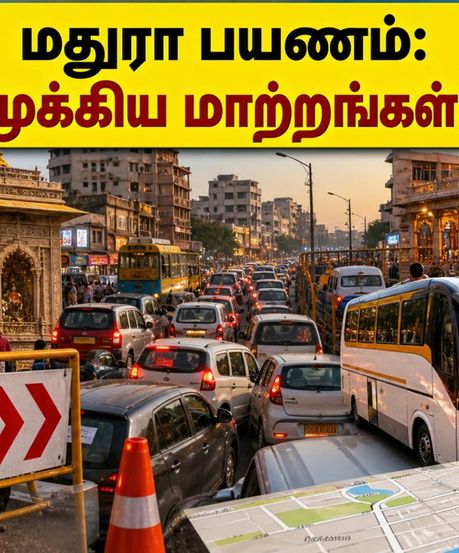 மதுரா கிருஷ்ண ஜெயந்தி 2026: போக்குவரத்து மாற்றம், பார்க்கிங் & தரிசன நேரங்கள் - பக்தர்கள் கவனத்திற்கு!