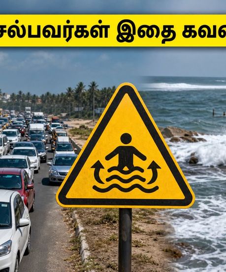 OMR-ல் புதிய போக்குவரத்து மாற்றம்! ECR கடற்கரைக்குச் செல்பவர்கள் இந்த விஷயத்தை மறக்காதீங்க!