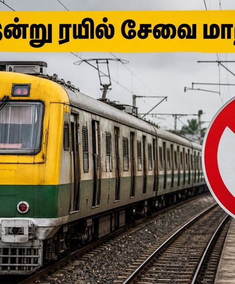 சென்னை புறநகர் ரயில் பயணிகளுக்கு முக்கிய அறிவிப்பு: இன்று மதியம் இந்த ரயில்கள் ரத்து!