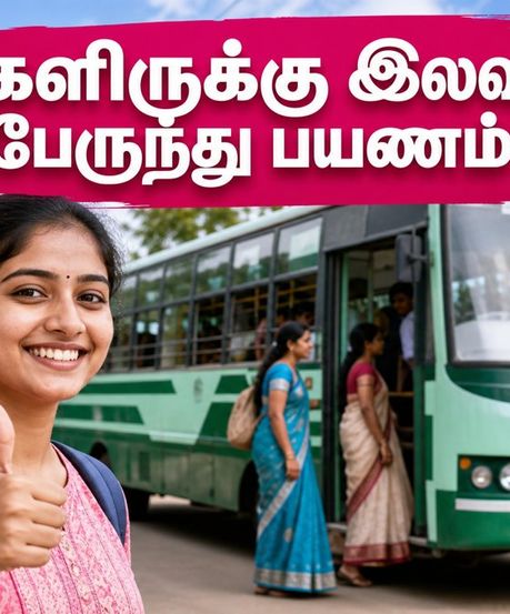 வெற்றிப் பயணம் இன்று தொடக்கம்: மகளிருக்கு இலவச பேருந்து பயணம் - எந்தெந்த பேருந்துகளில் செல்லலாம்?