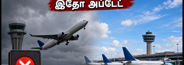 சென்னை வான்வெளியில் இன்று ராக்கெட் ஏவுதல்: விமான பயணிகளுக்கு முக்கிய எச்சரிக்கை! தாமதத்தை தவிர்க்க இதோ டிப்ஸ்