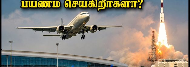 இன்று சென்னை விமானப் பயணம் செய்கிறீர்களா? ராக்கெட் ஏவுதலால் விமானங்களில் 3 மணி நேர தாமதம் ஏற்படலாம்!