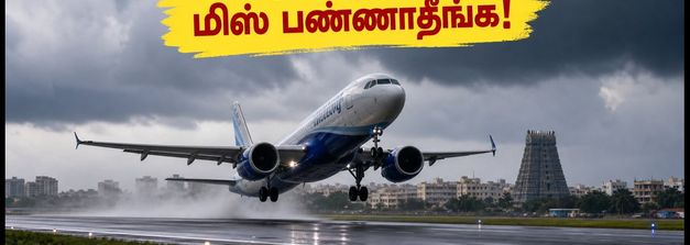 சென்னையில் இருந்து மலிவு விலை விமான பயணம்.. இண்டிகோ அதிரடி சலுகை இன்று நள்ளிரவுடன் முடிவு!