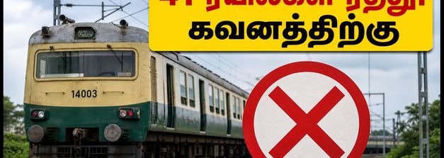 ஞாயிற்றுக்கிழமை சென்னை ரயில் பயணம் செய்பவரா? 41 ரயில்கள் ரத்து - மாற்று வழி இதோ!