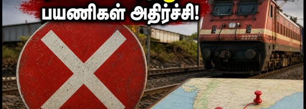 கர்ஜத் - லோனாவாலா ரயில் பாதை பாதிப்பு: சென்னை, பெங்களூரு செல்லும் பயணிகள் இன்று பெரும் அவதி!